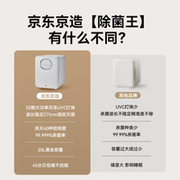京东京造 99.999%杀菌 婴儿紫外线消毒器+奶瓶