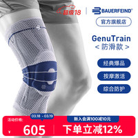 保而防 Genutrain 8 膝如顺 防滑款 运动护膝 GenutrainB 银钛灰 5