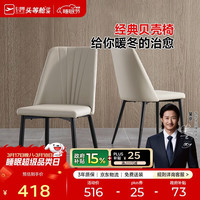 芝华仕 微晶石岩板餐桌家用可伸缩餐桌椅可变圆芝华士CT181餐椅*2把 餐椅2张