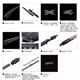  SHIMANO/禧玛诺 路亚竿
