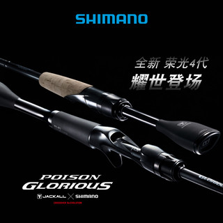  SHIMANO/禧玛诺 路亚竿