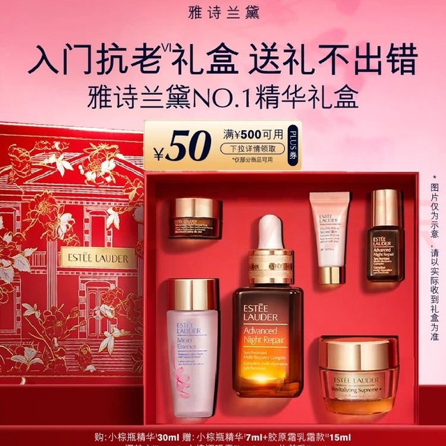 移动端、京东百亿补贴：雅诗兰黛 小棕瓶精华露30ml抗老紧致淡纹护肤品套装化妆品礼盒生日礼物