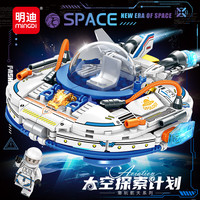 明迪 航天太空熊模型 儿童积木玩具