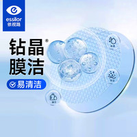 依视路 1.74钻晶膜洁现片2片