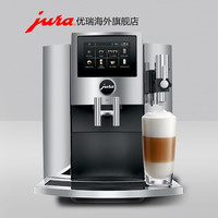Jura S8 Chrome全自动咖啡机意式美式全自动咖啡机官方质保