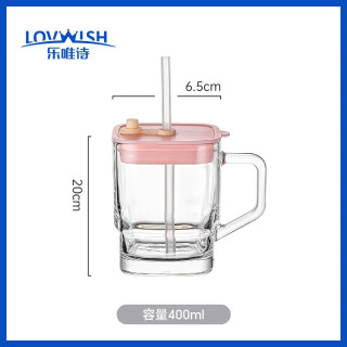 乐唯诗 玻璃杯 吸管