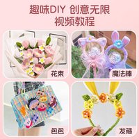 88VIP：宅小仙 特密毛根 儿童手工材料包