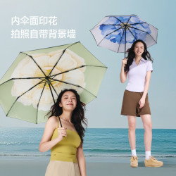 蕉下 双层黑胶 防紫外线遮阳伞