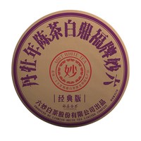 六妙 高端商务2020年白牡丹茶饼 357g