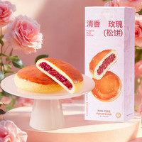 爱达乐 清香玫瑰松饼｜花香浓郁，松软超好吃 225g