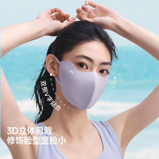 88VIP：蕉下 防紫外线 防晒口罩*1件
