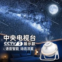 优克拉 3d动态满天星 星空灯