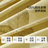  MERCURY/水星家纺 全棉面料 床笠 澜叶拂风全棉印花床笠