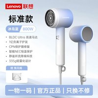 联想 电吹风机负离子护发静音速干学生宿舍专用家用大风力吹风筒