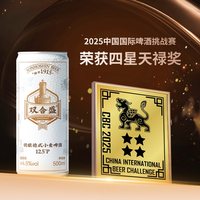 双合盛 精酿 德式小麦啤酒