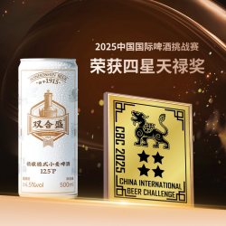 双合盛 精酿 德式小麦啤酒