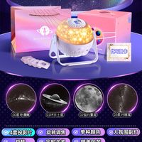 优克拉 3d动态满天星 儿童星空灯