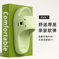 EVA男女款踩屎感拖鞋 2双装（36-45码）