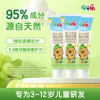 伢牙乐 含氟防蛀 儿童牙膏