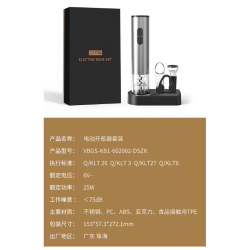 CLITON 全自动红酒开瓶器 5件礼盒套装