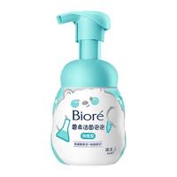 Bioré碧柔 祛痘型洁面泡泡