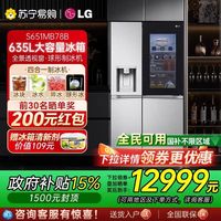 LG S651MB78B十字多门冰箱 直降2000 下拉详情领取优惠券后实付12199