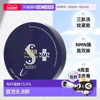 移动端：思派雅 蛇毒眼膜  60枚