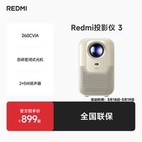 移动端：小米 红米 REDMI  RMTYY03YS 投影仪3