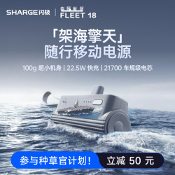 SHARGE 随行mini2胶囊充电宝22.5W快充