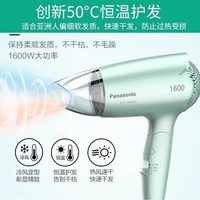 Panasonic 电吹风折叠恒温吹风机负离子护发家用宿舍强力发廊风筒WND2G