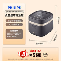 飞利浦 迷你电饭煲小香煲 1.8L