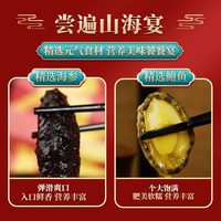  鲍临门 加热即食 佛跳墙 1118-1118只/1斤