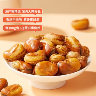  好想你 酥脆饱满 花生米