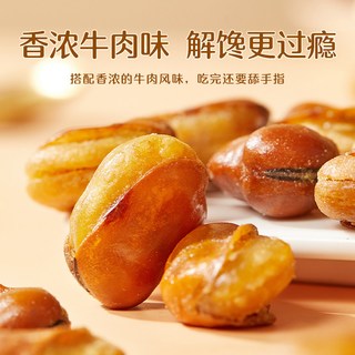  好想你 酥脆饱满 花生米