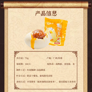  红榄岛 流油 烤海鸭蛋