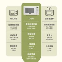 格兰仕 P80F20CN1PV-DGR(W0) 变频 微波炉
