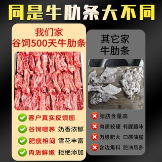  北乐岛 谷饲 牛肋条雪花牛肉