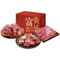  XI XIAN JI/西鲜记 四吃 羊肉礼盒