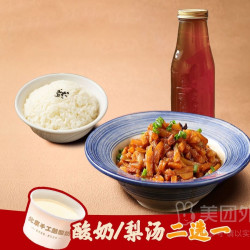 小吊梨汤 卤肉烧土豆单人套餐兑换券·1张 1次券