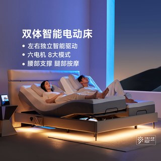 8H 智能分体 电动床套装+零度绵床垫