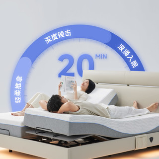  8H 智能分体 电动床套装+零度绵床垫