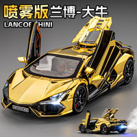 隽诺 兰博基尼车模仿真合金喷雾版大牛超跑汽车模型摆件男孩赛车玩具车 1:24 喷雾版 兰博大牛