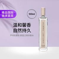 芦丹氏 香水 蔚蓝之悦浓香水100ml