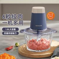 九阳 电动不锈钢多功能绞馅碎肉机