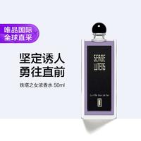 芦丹氏 铁塔之女浓香水 50ml