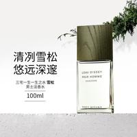 三宅一生 一生之水系列 雪松男士淡香水 EDT 100ml