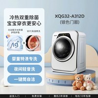 Panasonic 宝宝洗衣机光动银除菌迷你小型母婴儿童全自动家用专用滚筒