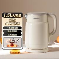 九阳 304不锈钢无缝内胆1.5L大容量全自动断电热水壶家用烧水壶