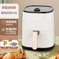  AMOI/夏新 可视 烤箱一体机 【智能基础恒温4.6L】单旋钮白色款+不粘锅【无法调温 】