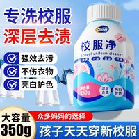 洁宜佳 校服净开学宿舍去污家用衣服彩漂粉学生去黄增白爆炸盐